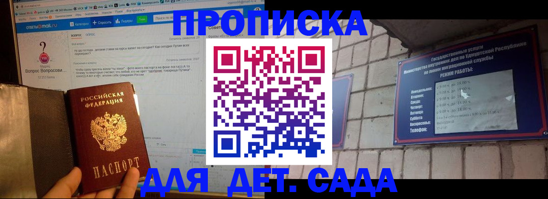 регистрация для дет. сада в Мантурово