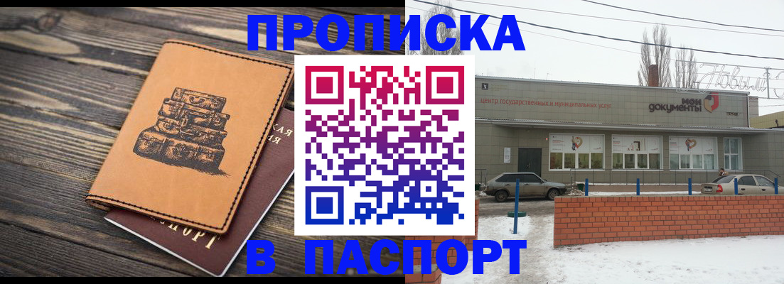 прописка поиск в Мантурово