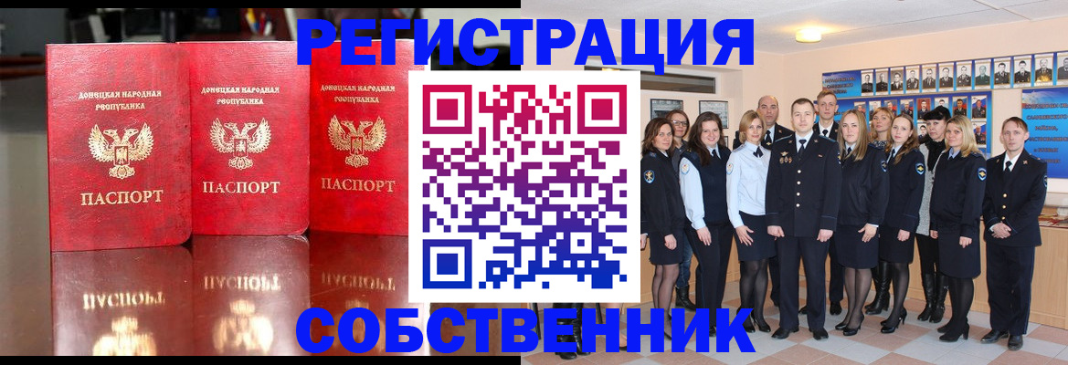 временная прописка в Мантурово