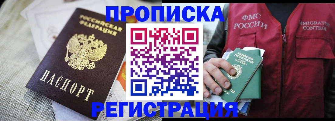 прописка поиск в Мантурово